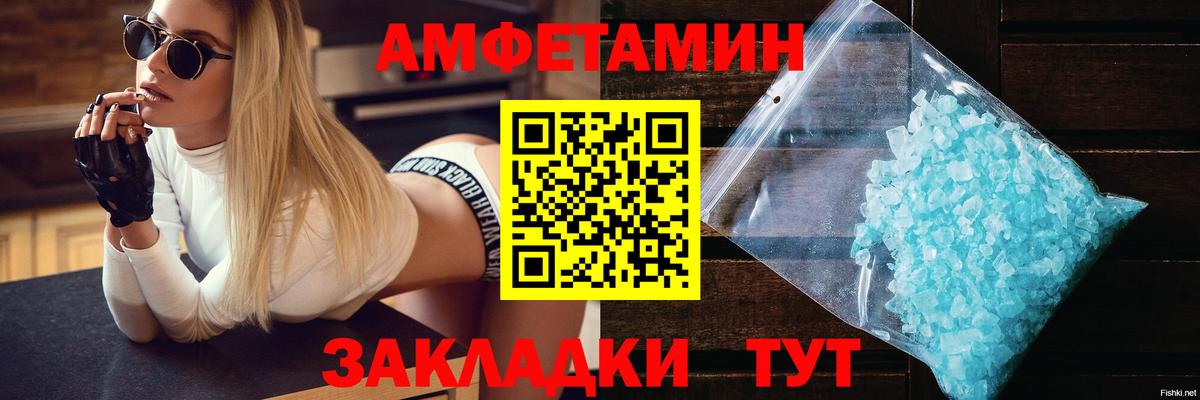 Кудрово  АМФ  Вход с VPN  Амфетамин Розовый 