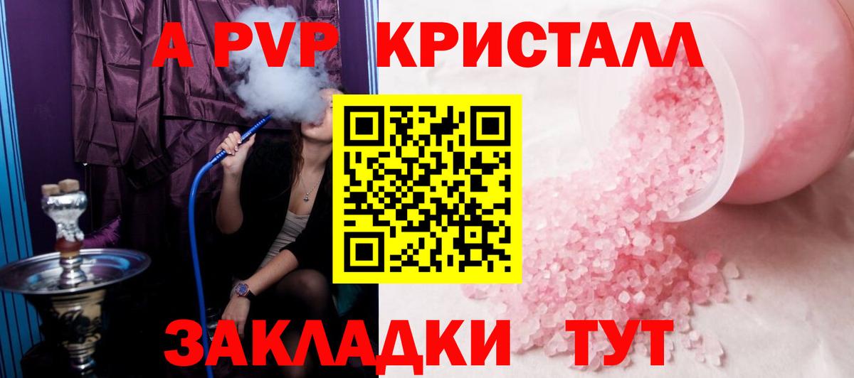 Кудрово  Альфа ПВП VHQ  Вход с VPN  Альфа ПВП Crystall 