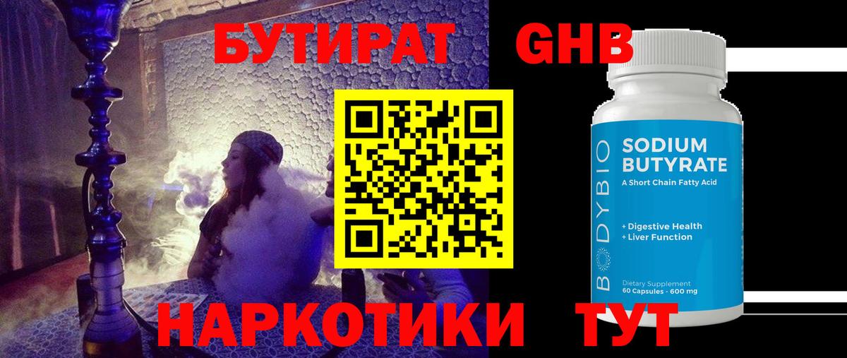 Кудрово  Бутират Butirat  Бутират  Вход с VPN 