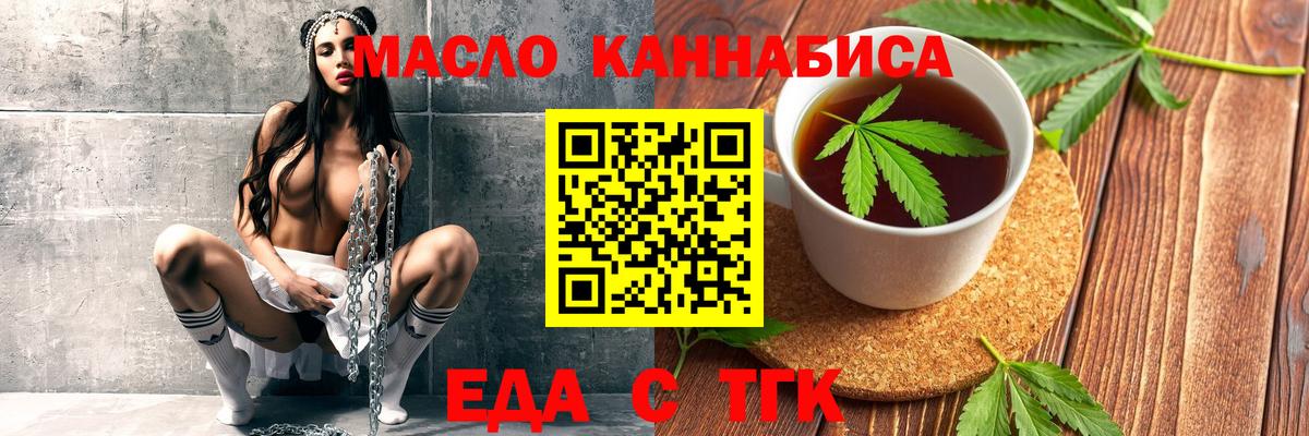 Кудрово  Еда ТГК конопля  Вход с VPN 
