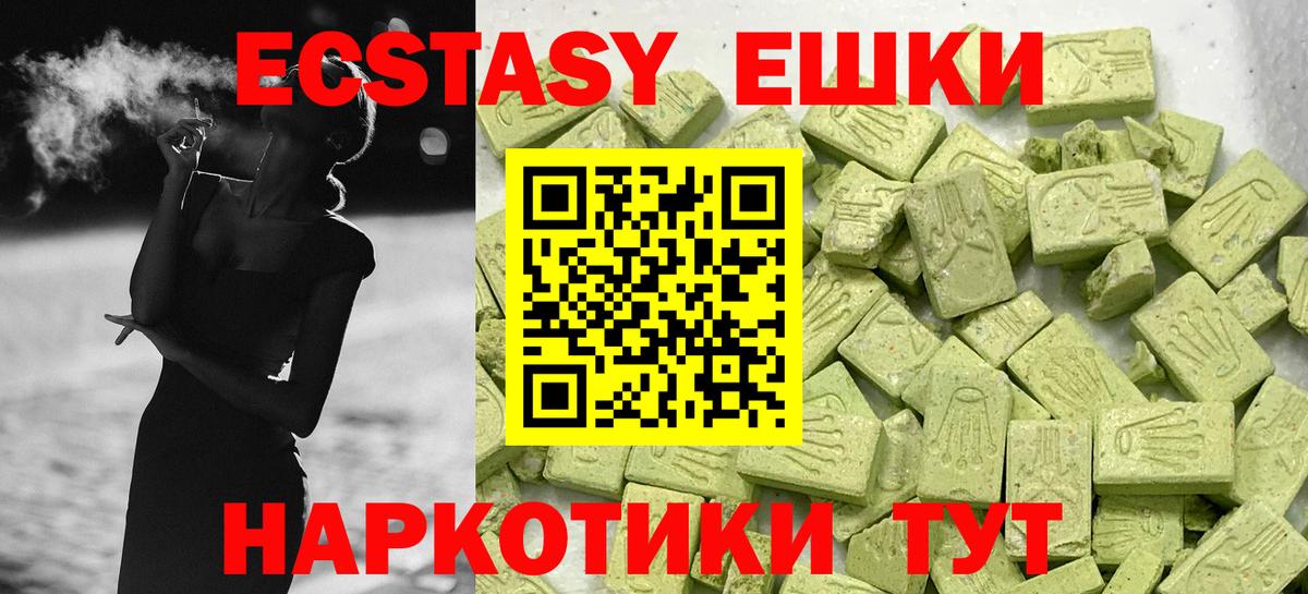 Ecstasy ешки  Вход с VPN  ЭКСТАЗИ  Кудрово 