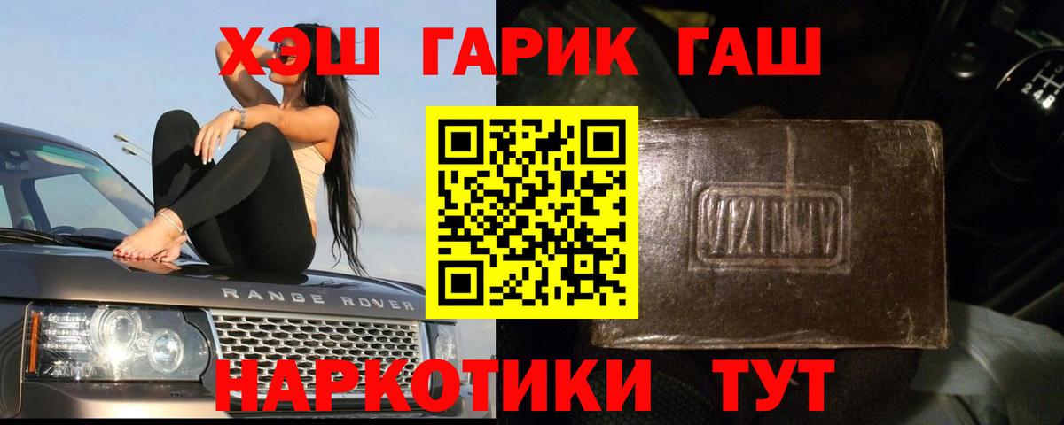 Кудрово  ГАШ  Вход с VPN  Гашиш hashish  ГАШИШ Изолятор 
