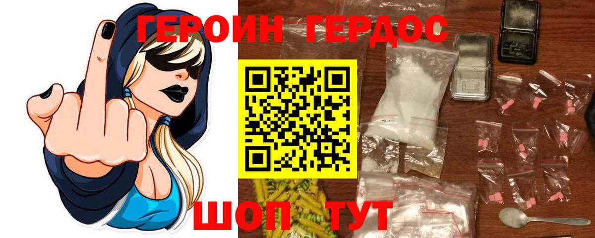 Кудрово  ГЕРОИН белый  Вход с VPN 