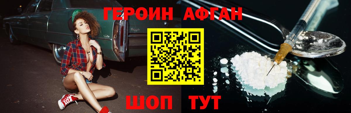 Героин Heroin Кудрово