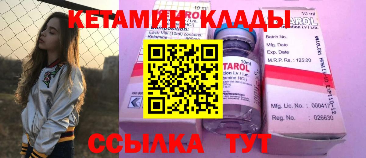 Кудрово  КЕТАМИН VHQ  Вход с VPN 