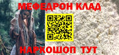 меф Кинель