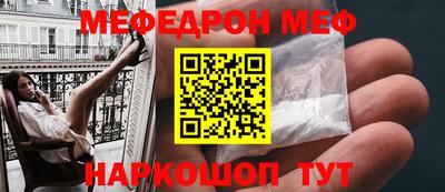 меф Кинель