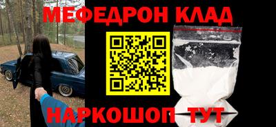 меф Кинель