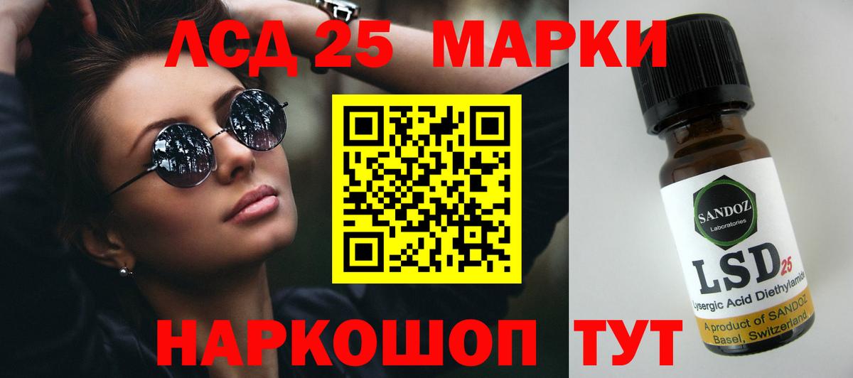 Лсд 25 экстази кислота Кудрово