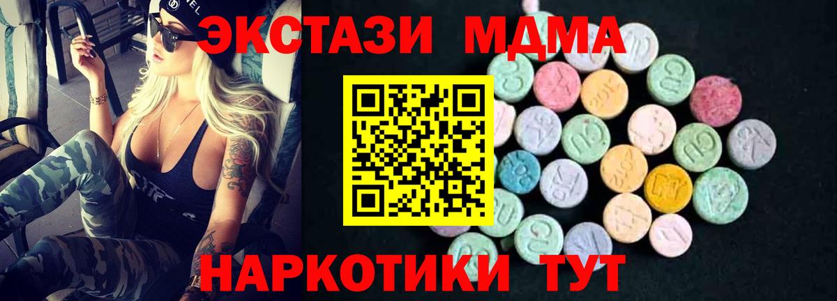 MDMA VHQ  Вход с VPN  МДМА  Кудрово  MDMA Molly 