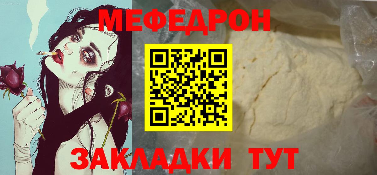 Кудрово  МЯУ-МЯУ VHQ  МЕФ  Меф кристаллы  Вход с VPN 