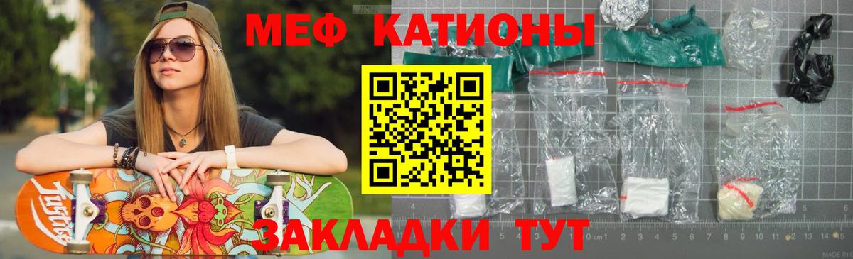Меф мяу мяу кристаллы Кудрово