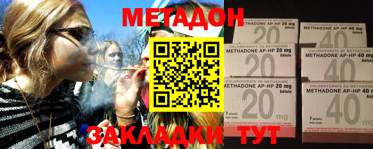 Метадон мёд Кудрово