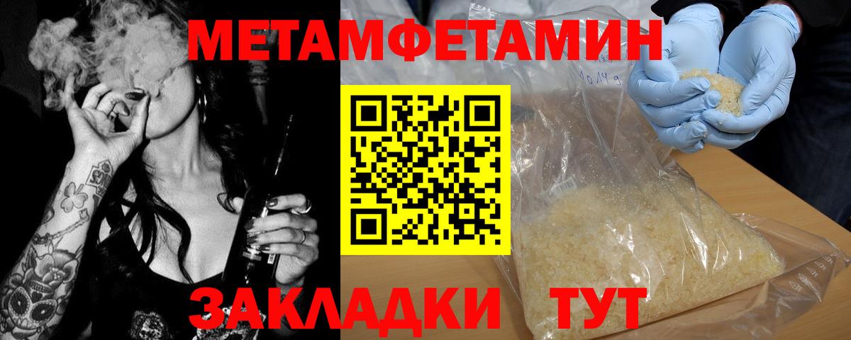 Метамфетамин Декстрометамфетамин 99.9%  Вход с VPN  Кудрово 