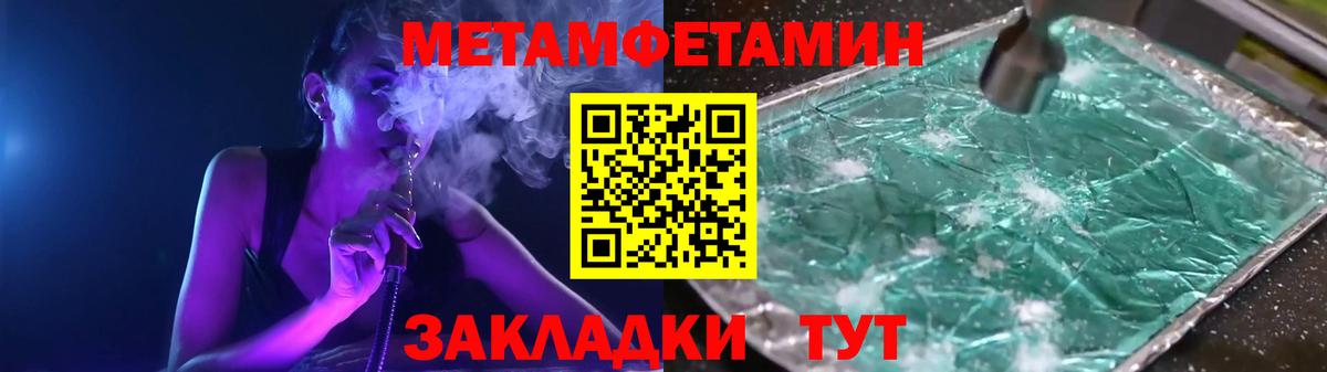 МЕТАМФЕТАМИН Декстрометамфетамин 99.9% Кудрово