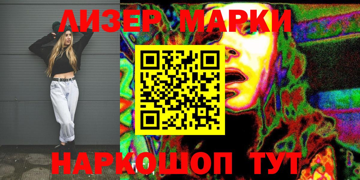 Марки N-bome  Вход с VPN  Кудрово  Марки N-bome 1500мкг 