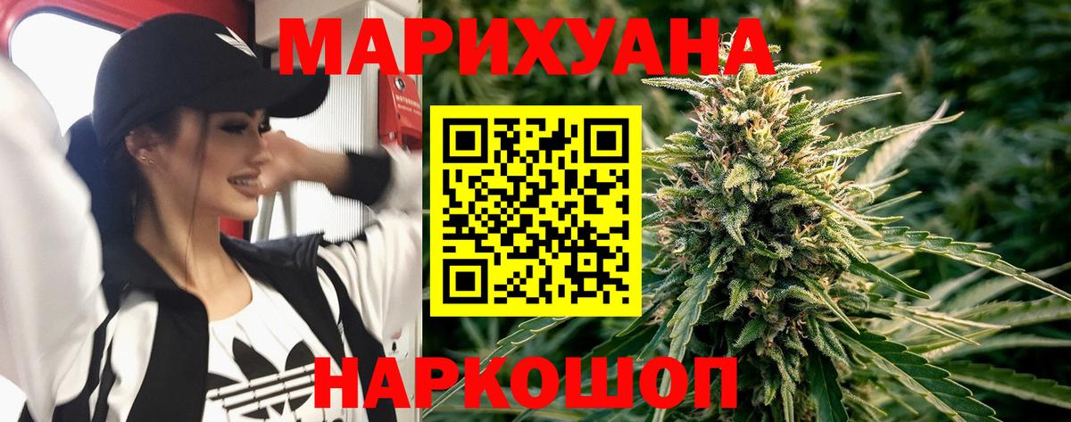 Бошки марихуана SATIVA & INDICA  Вход с VPN  Конопля Bruce Banner  Кудрово  Бошки Шишки ГИДРОПОН 